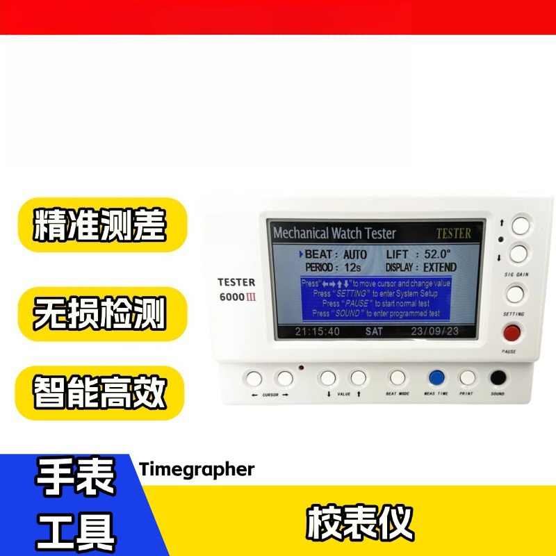 Timegrapher Watch Calibration Timing Machine - Timegrapher, mechanische horloge-timingmachine, professioneel horlogereparatiegereedschap, horlogekalibreerapparaat,